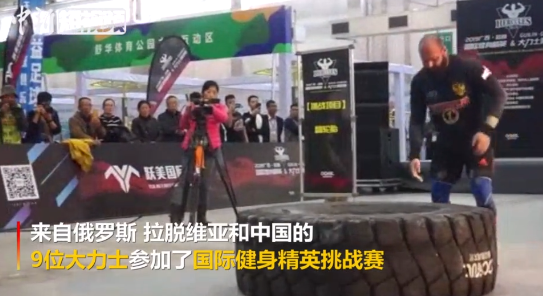 国际健身精英挑战赛亮相桂林