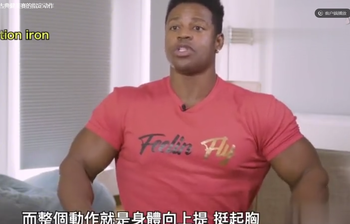  健美大佬不认同真空卷腹作为金典健美赛指定动作